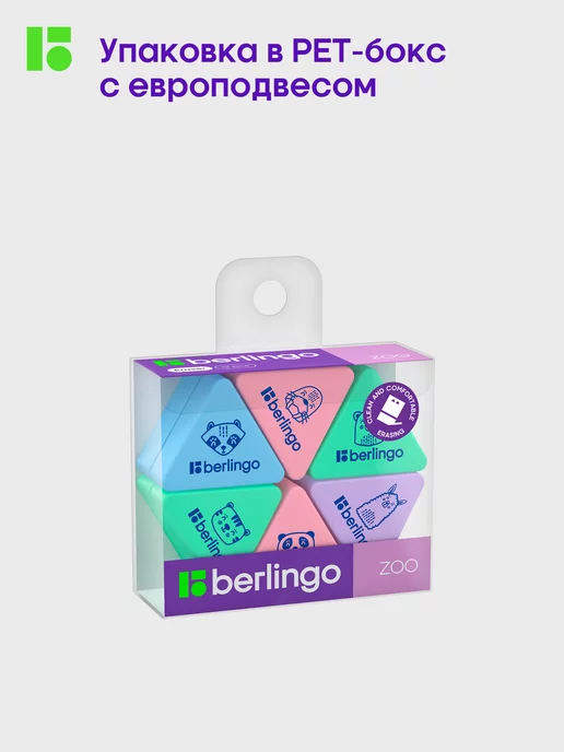 Berlingo Ластик школьный треугольный, набор 12 штук, голубой, фото 8