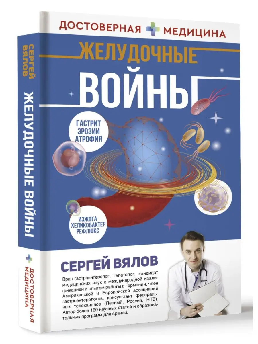 Диагноз для швейцарских медсестёр: герои в стрессе и вокруг него! - SWI 3002424.рф