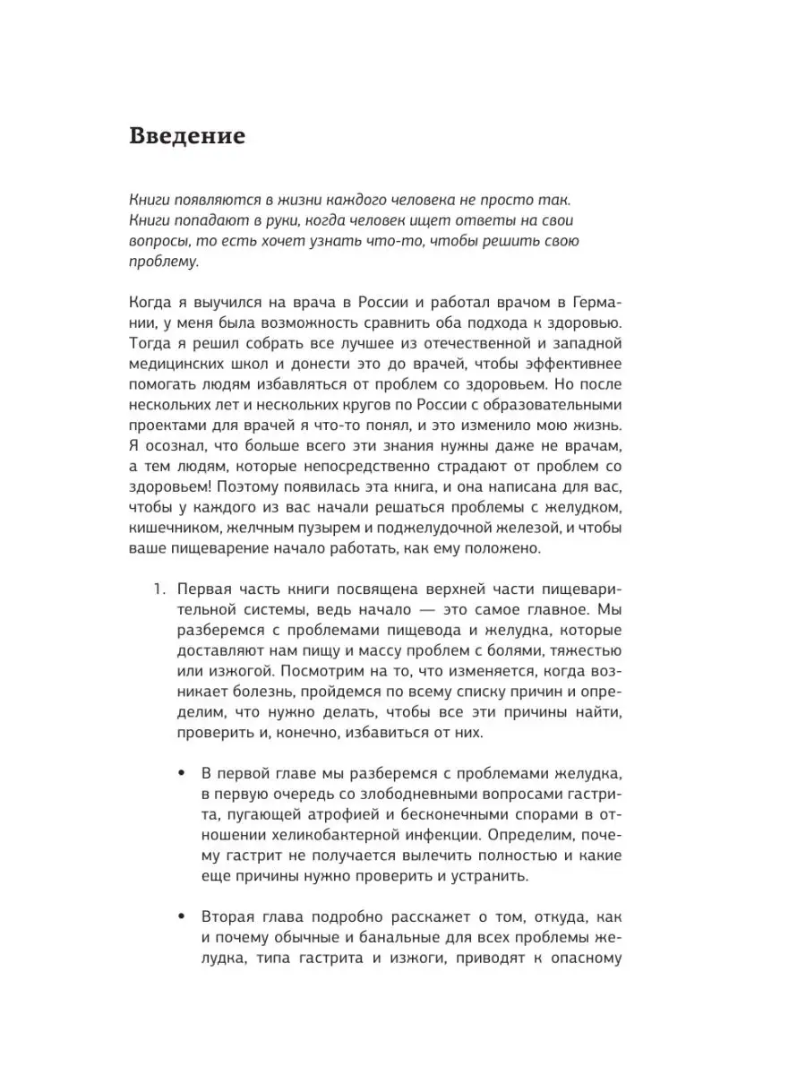 Желудочные войны Издательство АСТ 82242235 купить за 644 ₽ в  интернет-магазине Wildberries