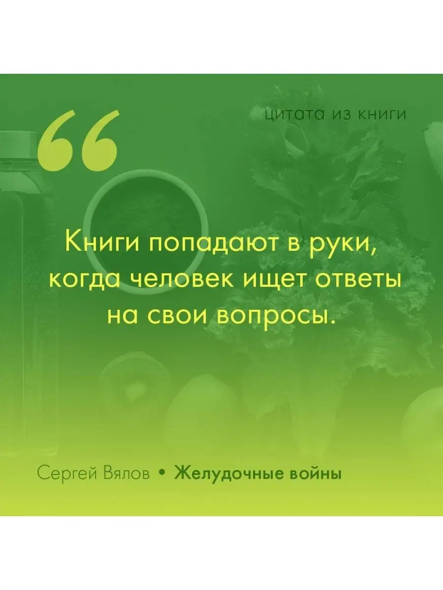 Желудочные войны Издательство АСТ 82242235 купить за 534 ₽ в  интернет-магазине Wildberries