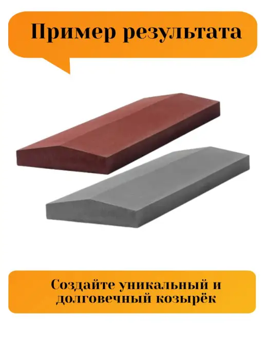 Betaf Формы для плитки каозырек двухскатный 39х35см, 39x35 см, фото 2