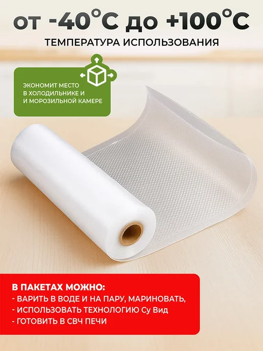 LAGARDE Пакеты для вакууматора рифленые 20х1500 см 1 рулон, 25x500 см, 5 шт, фото 6
