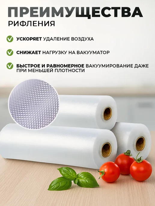 LAGARDE Пакеты для вакууматора рифленые 20х1500 см 1 рулон, 30x500 см, 5 шт, фото 8