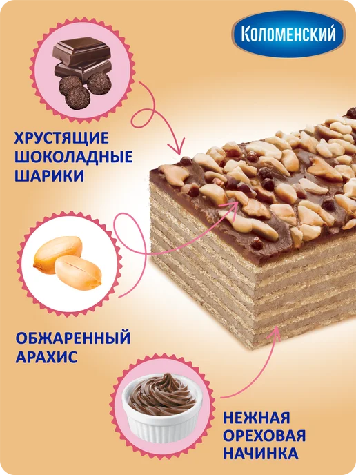 Коломенское Торт "Семейный" Ореховый 230 гр, 230 г, фото 3