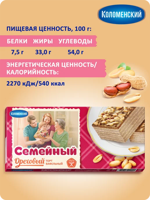 Коломенское Торт "Семейный" Ореховый 230 гр, 230 г, фото 4
