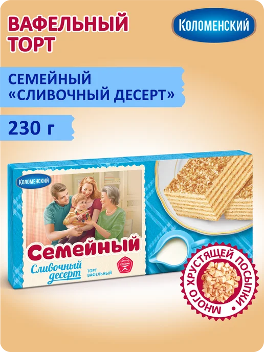 Коломенское Торт "Семейный" Сливочный десерт" 230 гр, 230 г