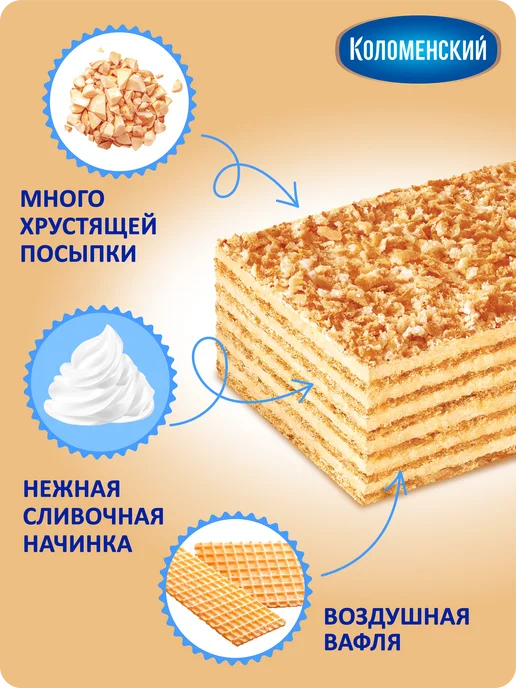 Коломенское Торт "Семейный" Сливочный десерт" 230 гр, 230 г, фото 4