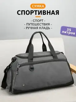 Спортивная сумка дорожная через плечо CHAIKIN AP IDEA 82246784 купить за 876 ₽ в интернет-магазине Wildberries