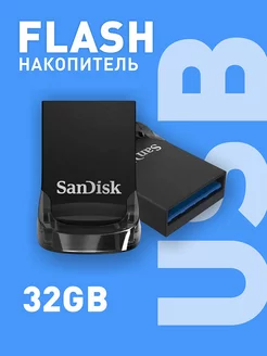 Флеш-накопитель USB 3.1 32 ГБ Ultra Fit Sandisk 82246802 купить за 816 ₽ в интернет-магазине Wildberries