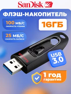 Флеш-накопитель USB 16 ГБ Ultra Sandisk 82246804 купить за 715 ₽ в интернет-магазине Wildberries