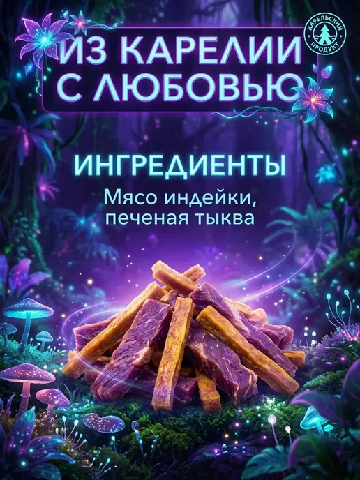 Dog-Pet Колбаски из индейки с тыквой лакомства для собак, 12 шт, фото 2