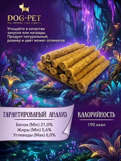 Dog-Pet Колбаски из индейки с тыквой лакомства для собак, 12 шт, фото 4
