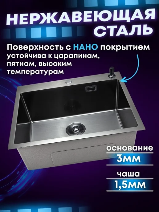 EVIER мойка для кухни нержавейка 60*50 и раковина кухонная, 60x50, фото 2