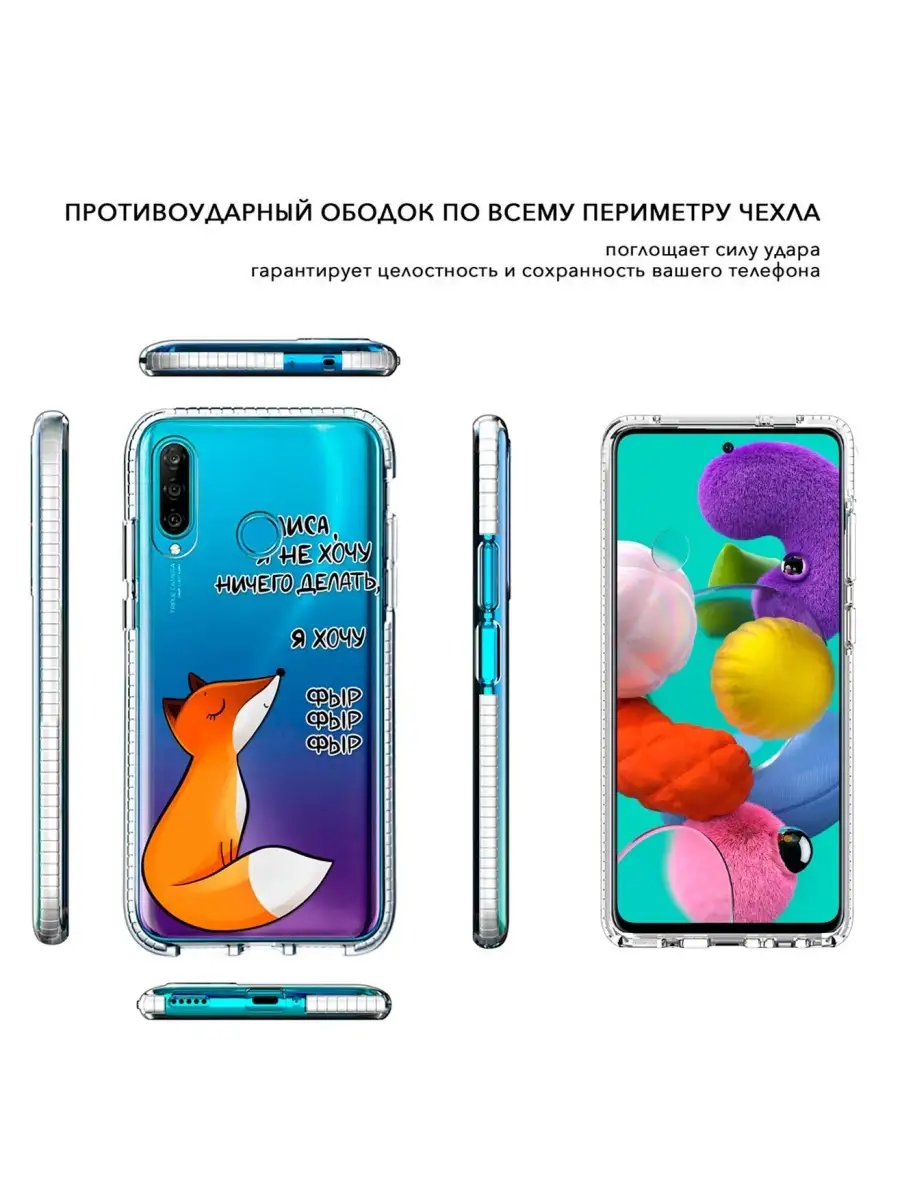 Чехол для Huawei P30 Lite противоударный с защитой камеры, с рисунком,  силиконовый Расчехлидзе 82262343 купить за 261 ₽ в интернет-магазине  Wildberries