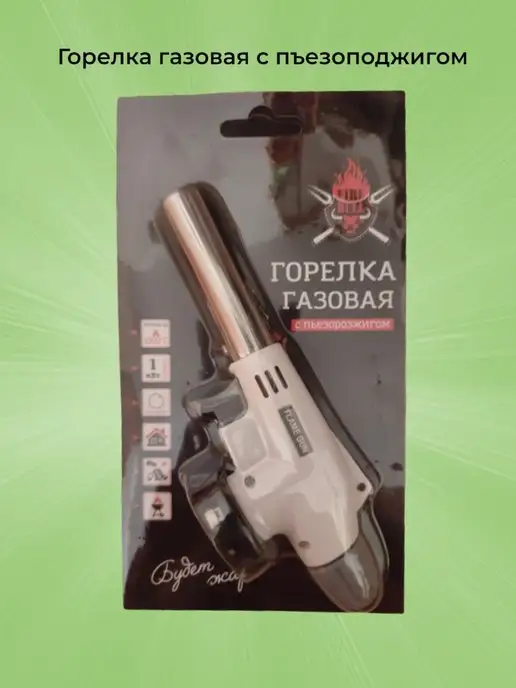 Маркет Полезных Покупок Горелка газовая на балончик с пъезоподжигом, вариант, фото 3