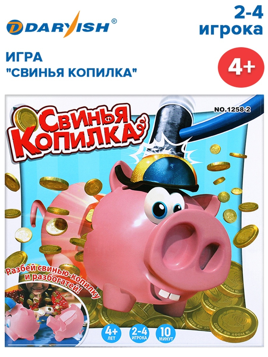 Игра копилка свиньи. Игра про свиней. Игра копилка. Карточная игра свинья. Храбрый поросенок игра.