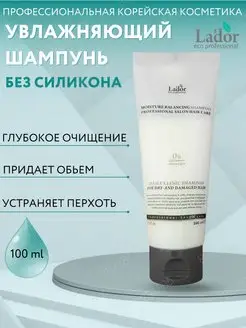 Lador весь ассортимент в интернет-магазине Wildberries