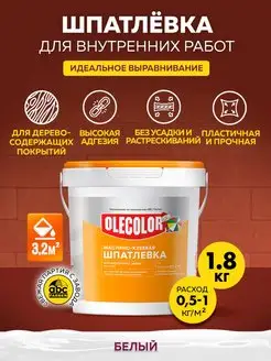 Шпатлевка для стен и потолков белая акриловая без запаха Olecolor 82281650 купить за 248 ₽ в интернет-магазине Wildberries