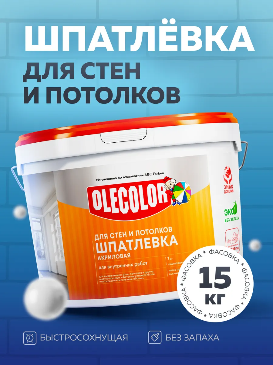 Шпатлевка для стен и...