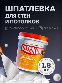 Шпатлевка для стен и потолков белая акриловая без запаха Olecolor 82281660 купить за 219 ₽ в интернет-магазине Wildberries