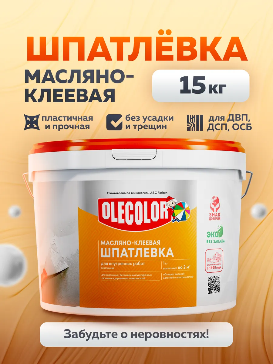 Шпатлевка для внутренних...