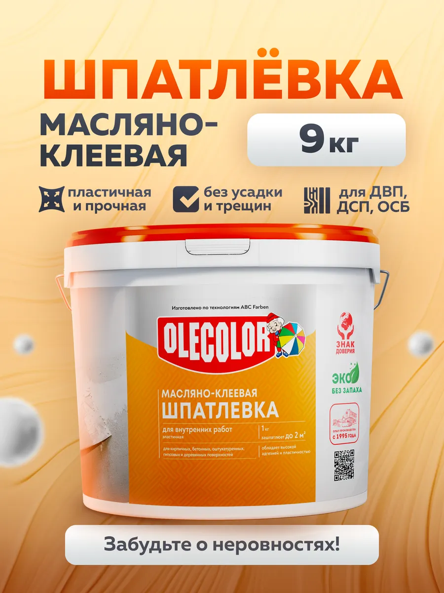 Шпатлевка для внутренних...