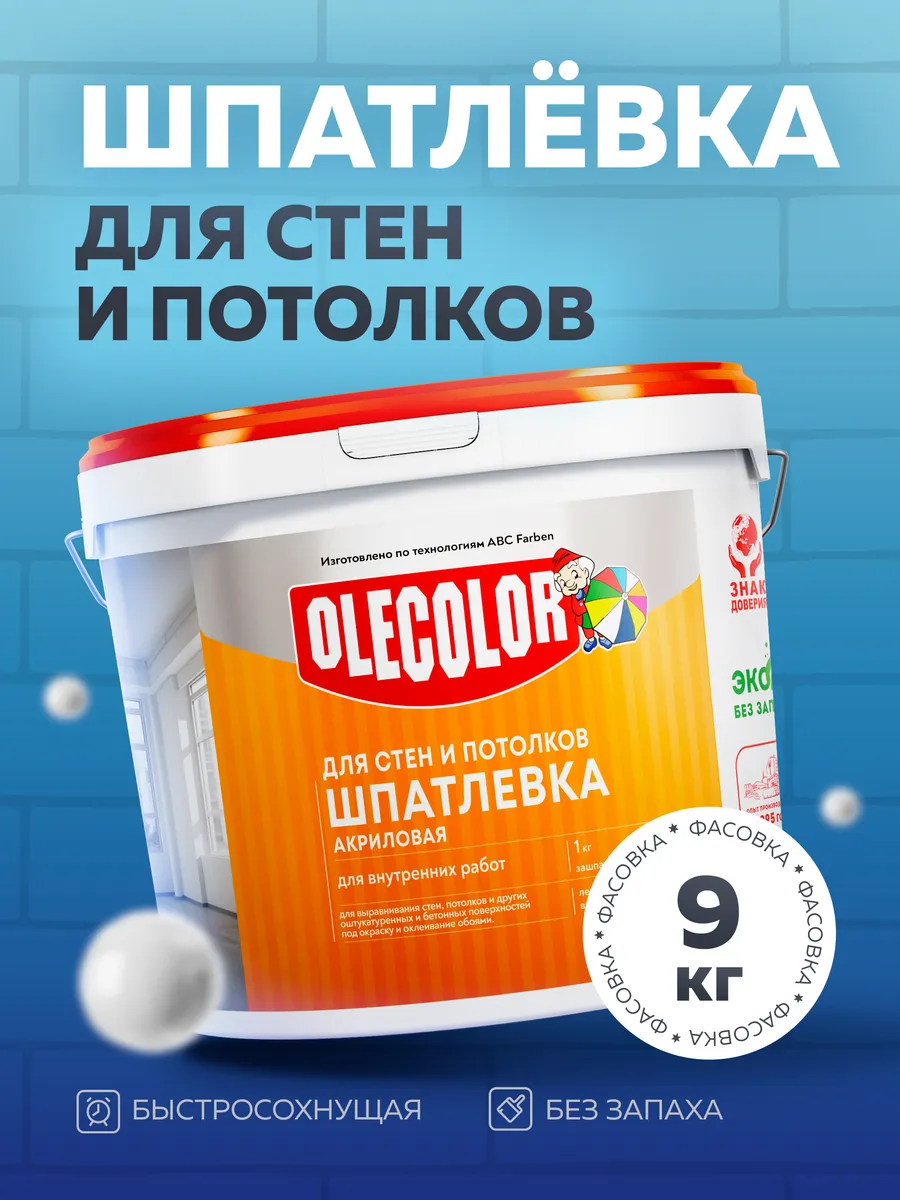 Шпатлевка для стен и...