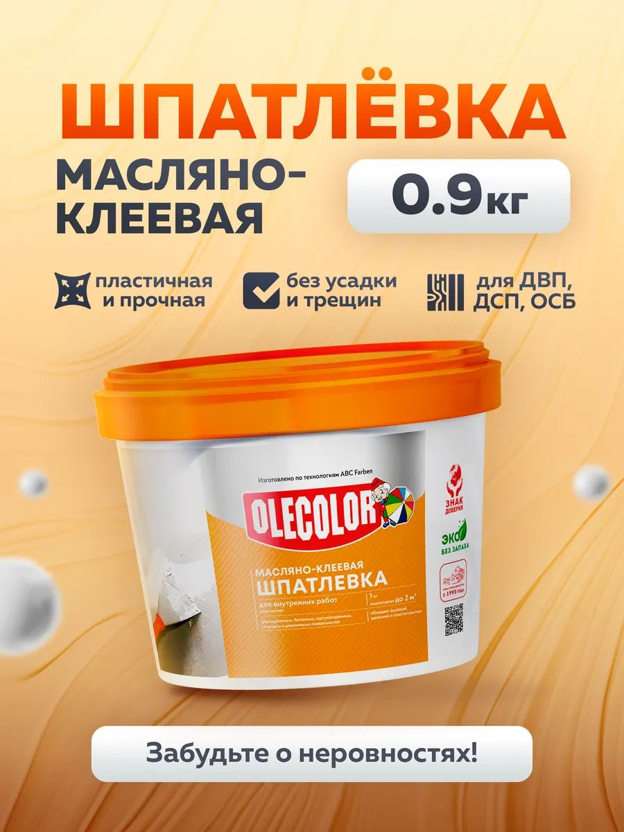 Шпатлевка для стен и...