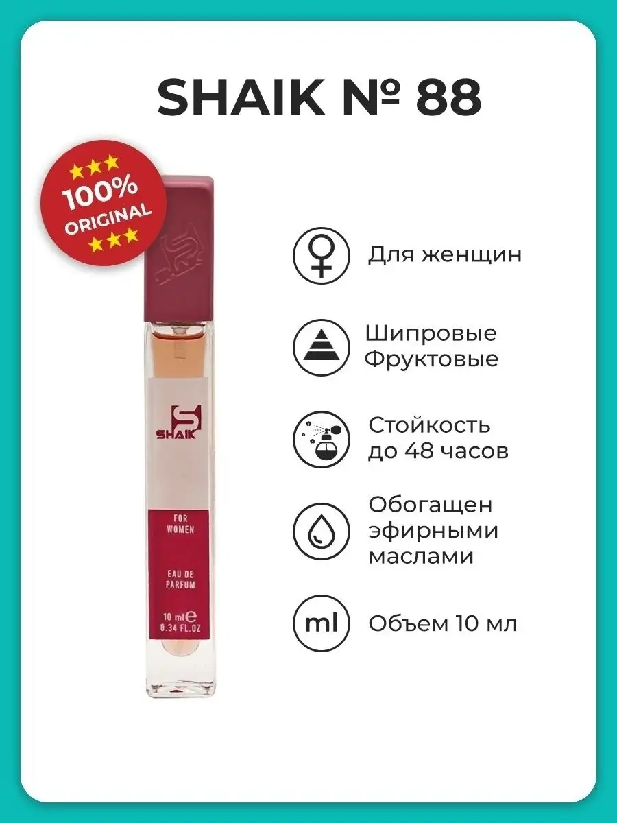 Shaik 88 hot sale