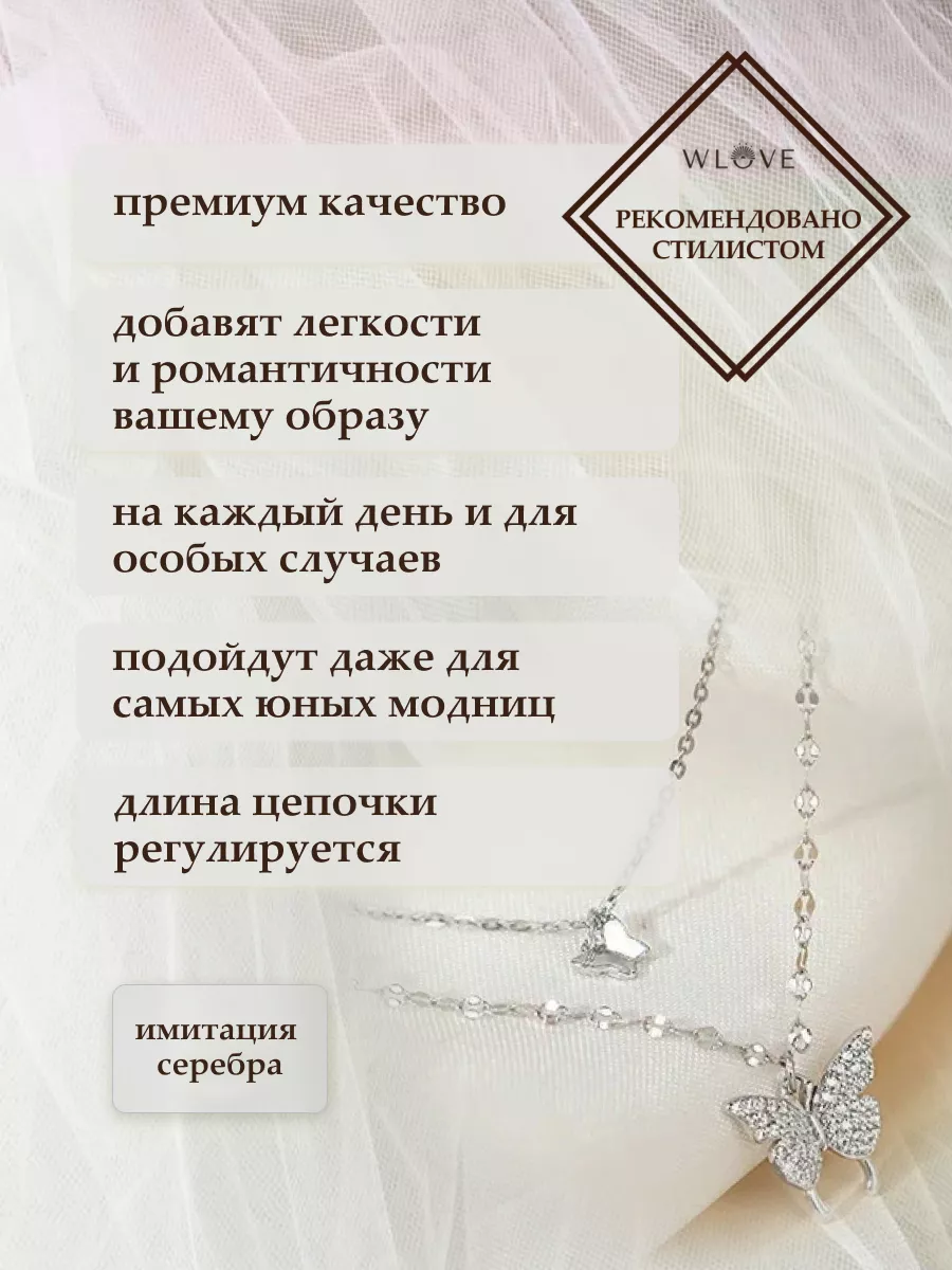 Цепочка на шею с подвеской бижутерия для подростков WHITE.LOVE. 82284059  купить за 218 ₽ в интернет-магазине Wildberries