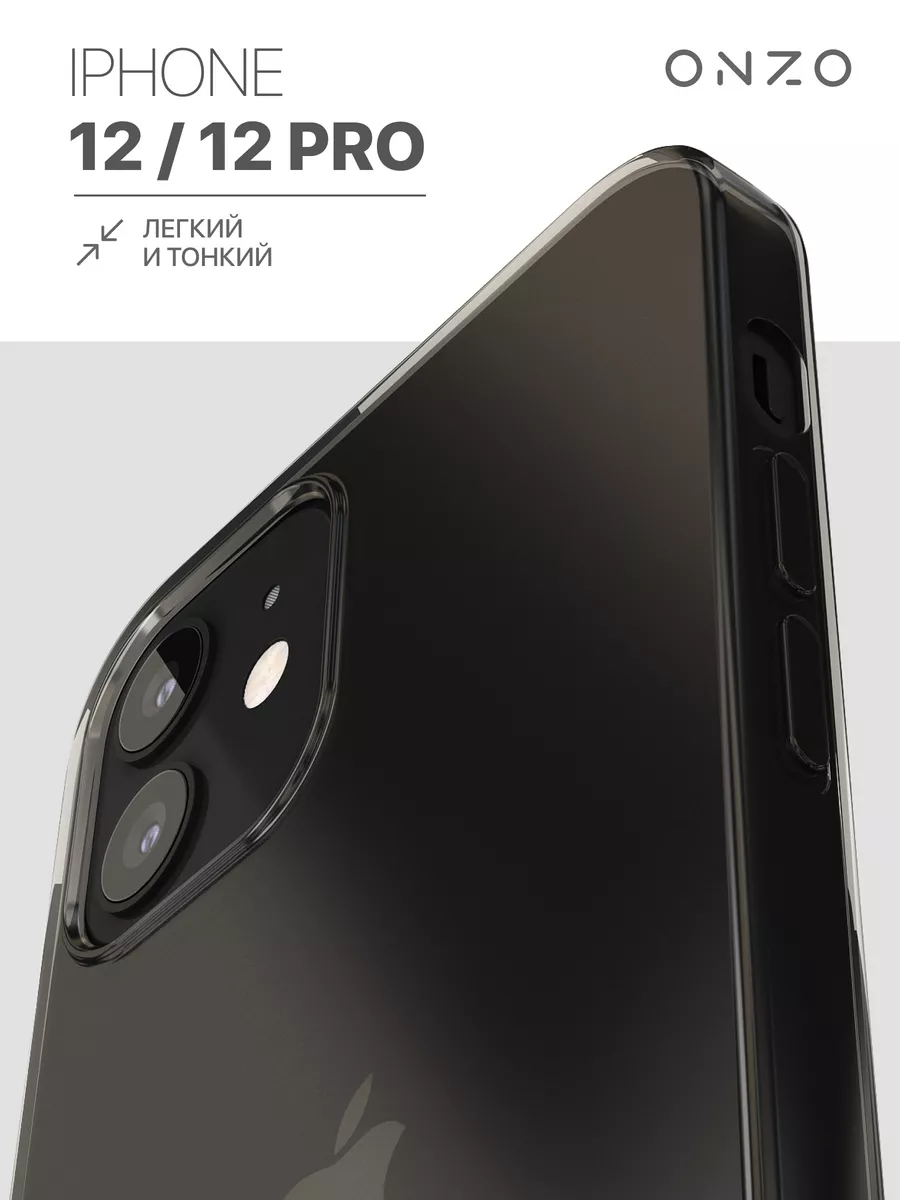 Прозрачный чехол на iPhone 12 и 12 Pro ONZO 82284959 купить за 220 ₽ в  интернет-магазине Wildberries