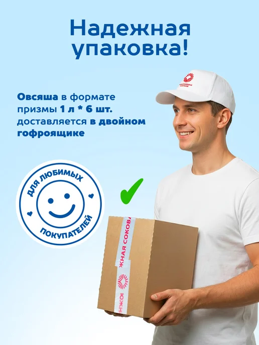 Овсяша Овсяное растительное молоко 1,5% без сахара 1 л х 6 шт, 1 л, 6 шт, фото 8