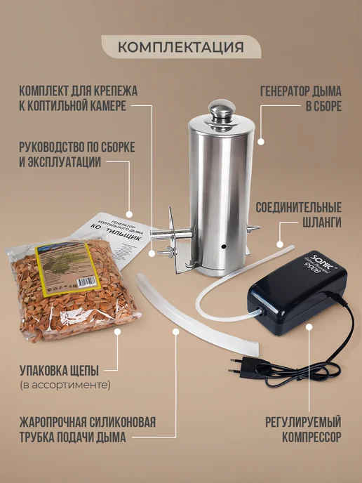 Алковар Дымогенератор для холодного копчения с компрессором, 9л мин, 9 л, фото 3