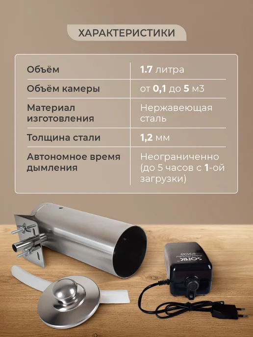 Алковар Дымогенератор для холодного копчения с компрессором, 9л мин, 9 л, фото 7