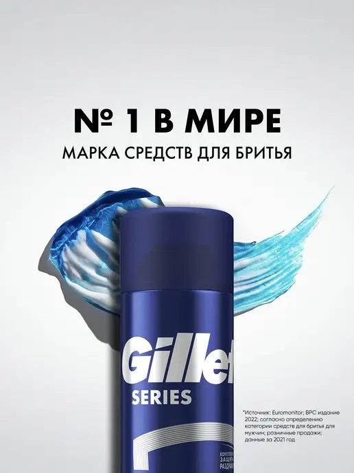 GILLETTE Гель для бритья мужской Series успокаивающий с алоэ, 75 мл, 75 мл, фото 6