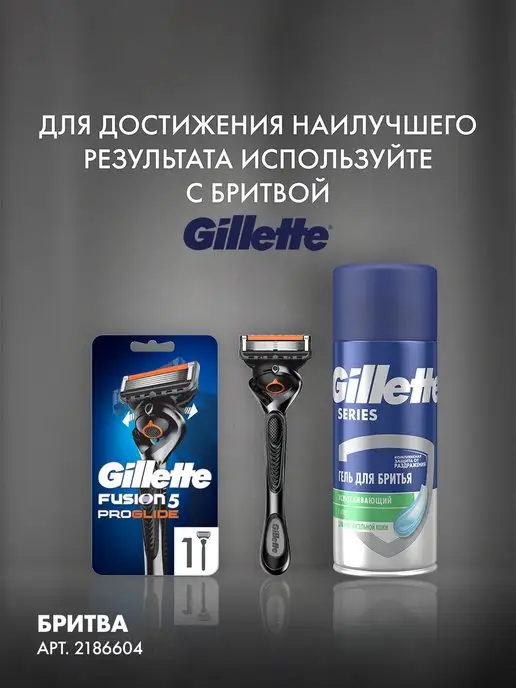 GILLETTE Гель для бритья мужской Series успокаивающий с алоэ, 75 мл, 75 мл, фото 7