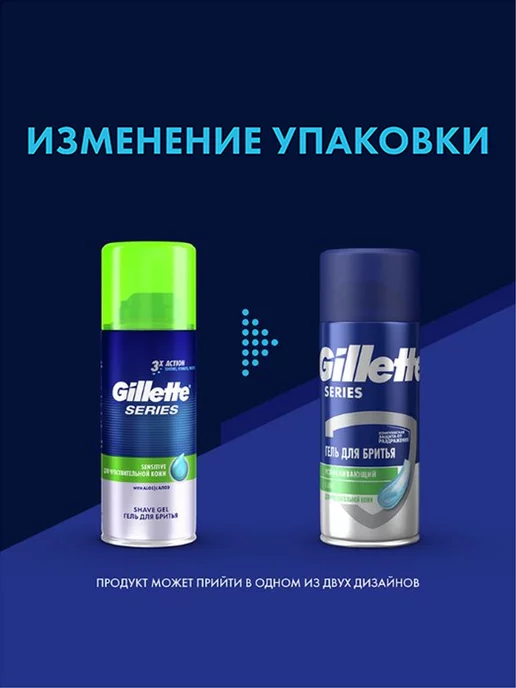 GILLETTE Гель для бритья мужской Series успокаивающий с алоэ, 75 мл, 75 мл, фото 8