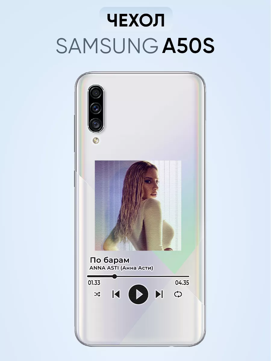 Чехол для Samsung A50, Анна Асти По барам EY-market case 82299197 купить за  375 ₽ в интернет-магазине Wildberries