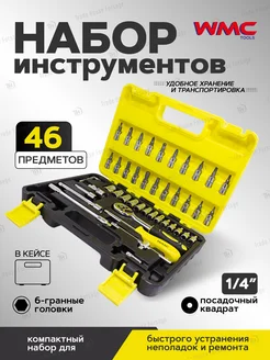 Набор инструментов для авто 46 предметов WMC Tools 82305128 купить за 718 ₽ в интернет-магазине Wildberries