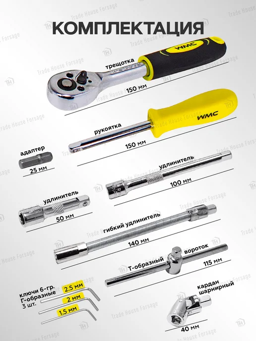 WMC Tools Набор инструментов для авто 46 предметов, вариант, фото 3