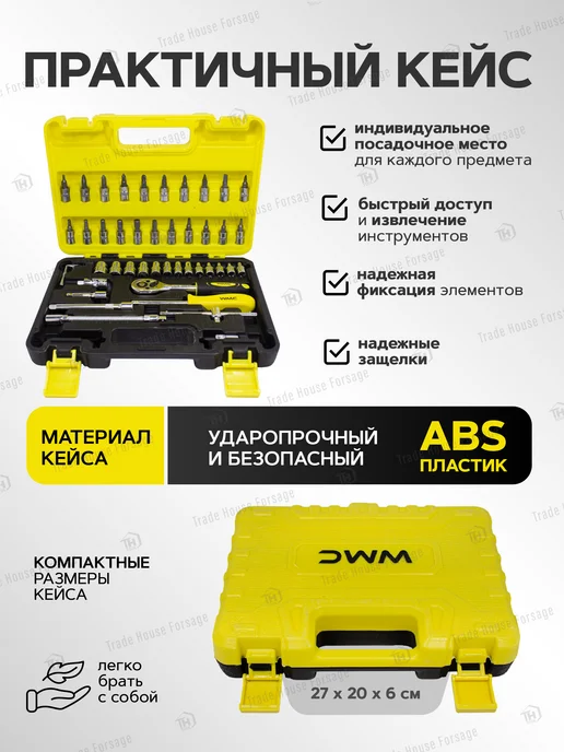 WMC Tools Набор инструментов для авто 46 предметов, вариант, фото 6