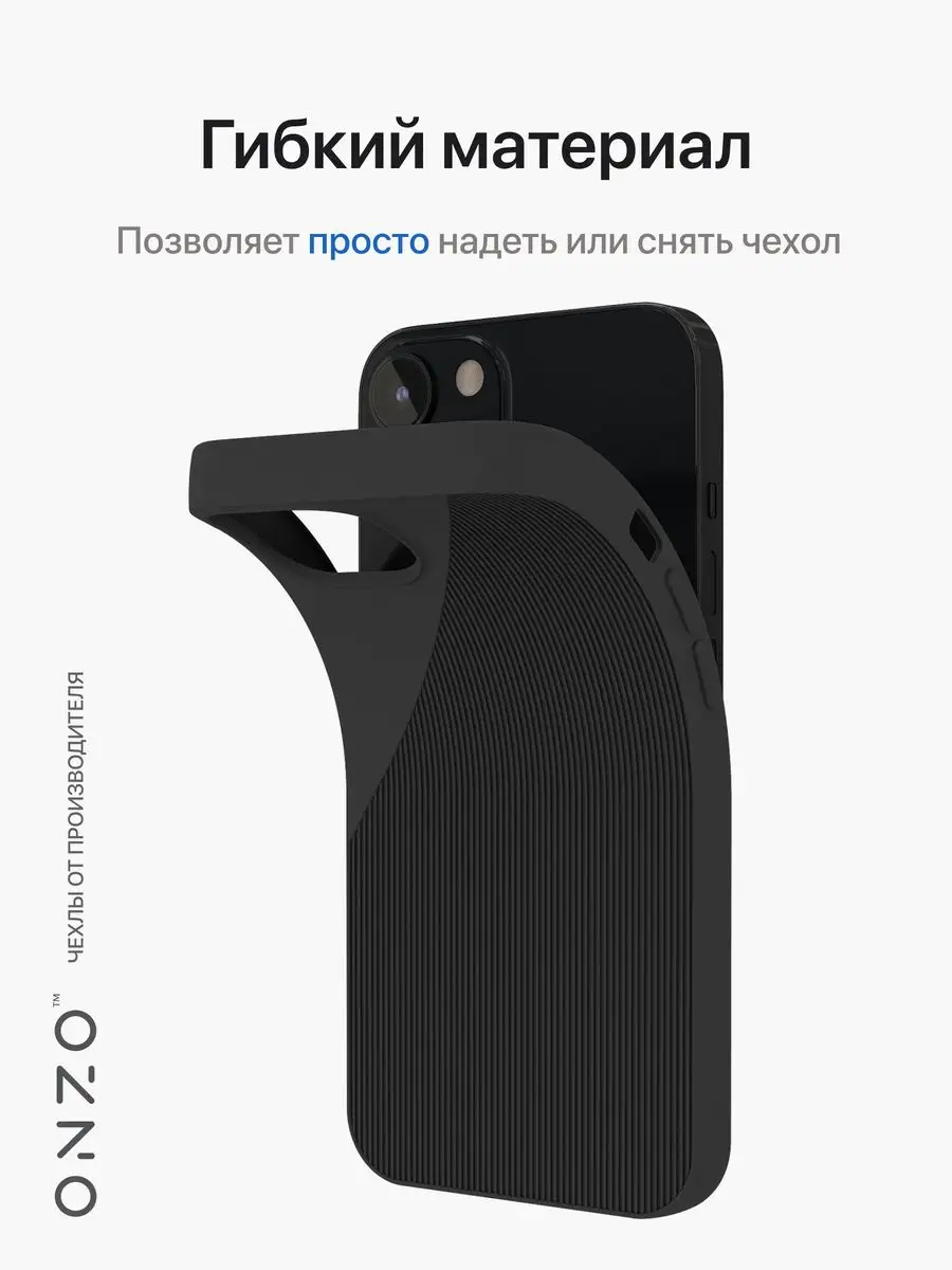 Чехол на iPhone 13 матовый ONZO 82305210 купить за 350 ₽ в  интернет-магазине Wildberries