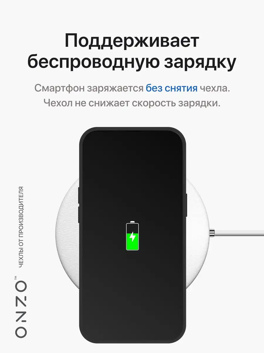 Чехол на iPhone 13 матовый ONZO 82305210 купить за 350 ₽ в  интернет-магазине Wildberries