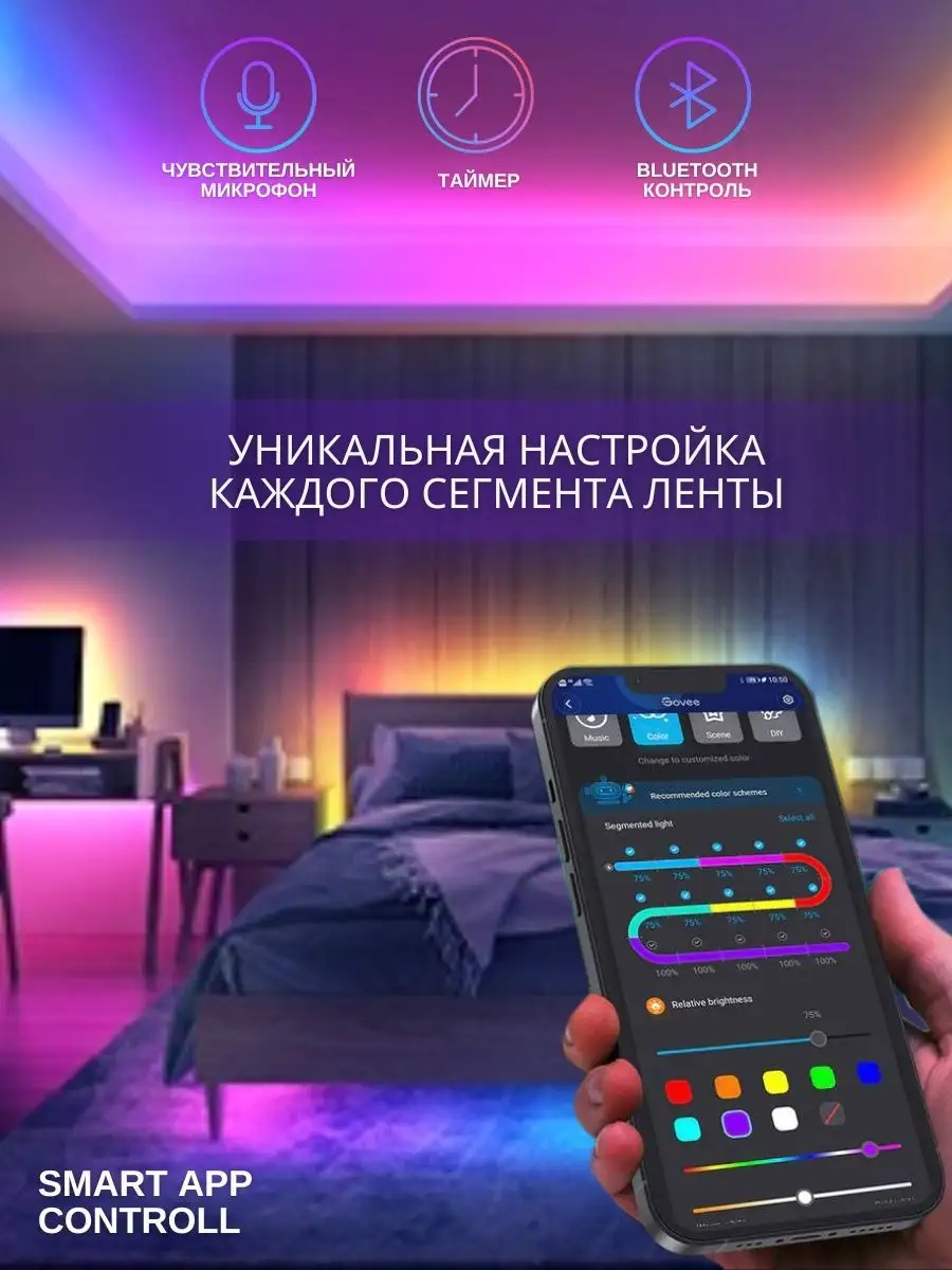 Адресная светодиодная лента RGBIC CAPITAL LIGHT 82310945 купить в  интернет-магазине Wildberries