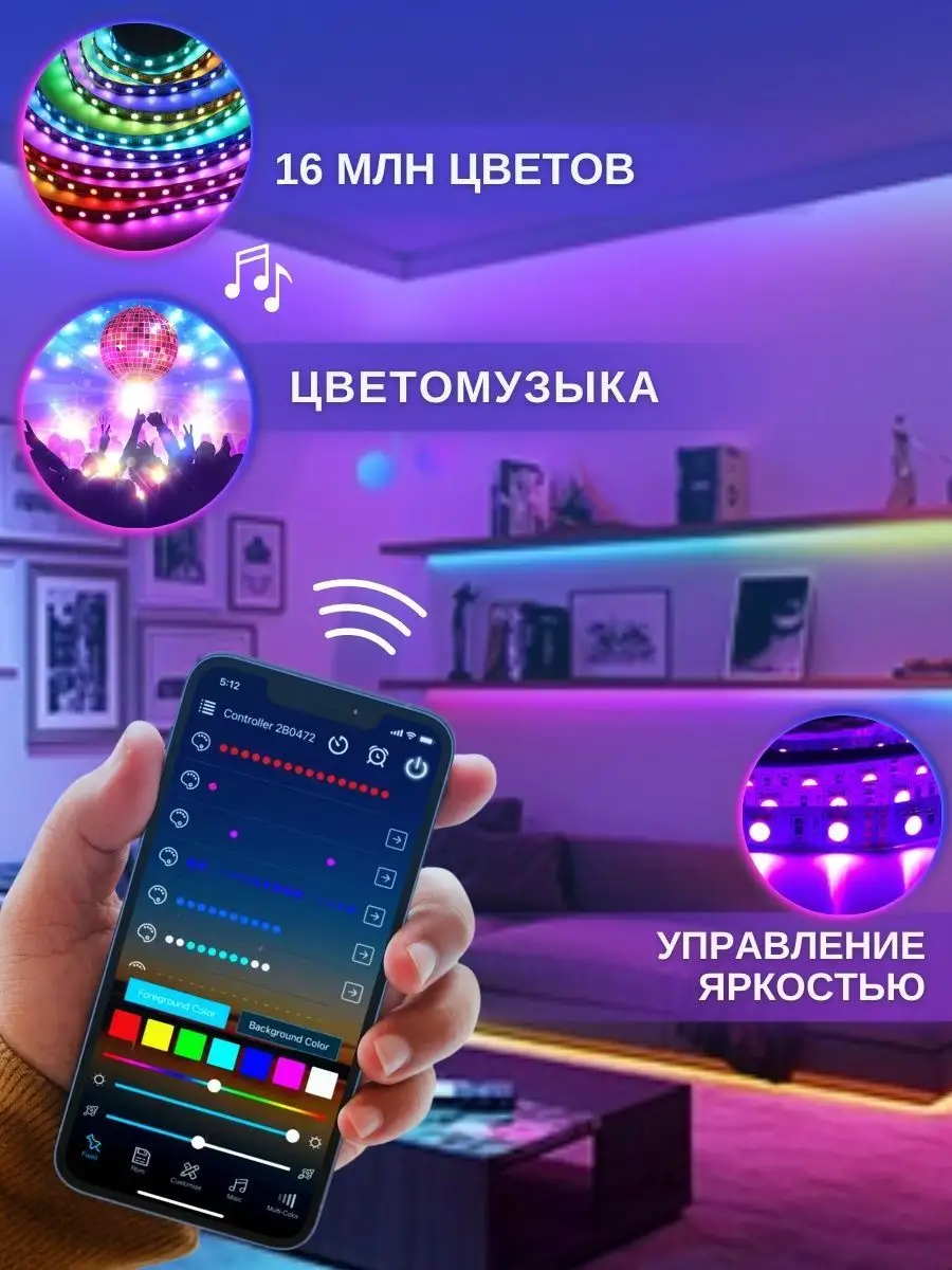 Адресная светодиодная лента RGBIC CAPITAL LIGHT 82310946 купить в  интернет-магазине Wildberries