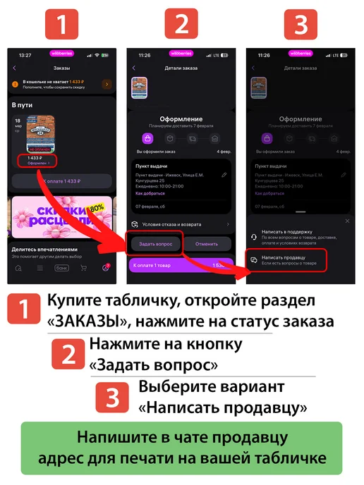Реббокс Адресная табличка на дом с адресом, 61х28 см, вариант, фото 2