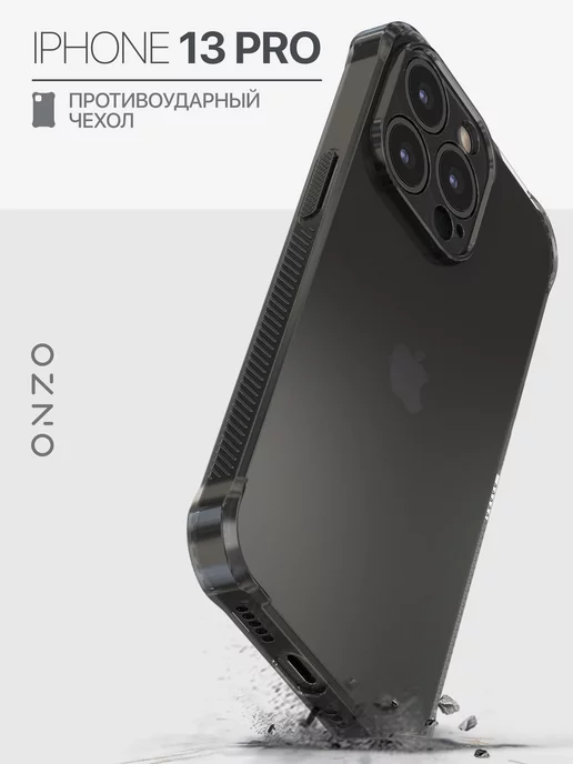 ONZO Прозрачный чехол на iPhone 13 Pro противоударный