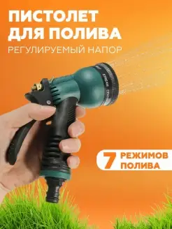 Насадка лейка на шланг для полива ХОЗ ТОВАР L&M 82317813 купить за 190 ₽ в интернет-магазине Wildberries