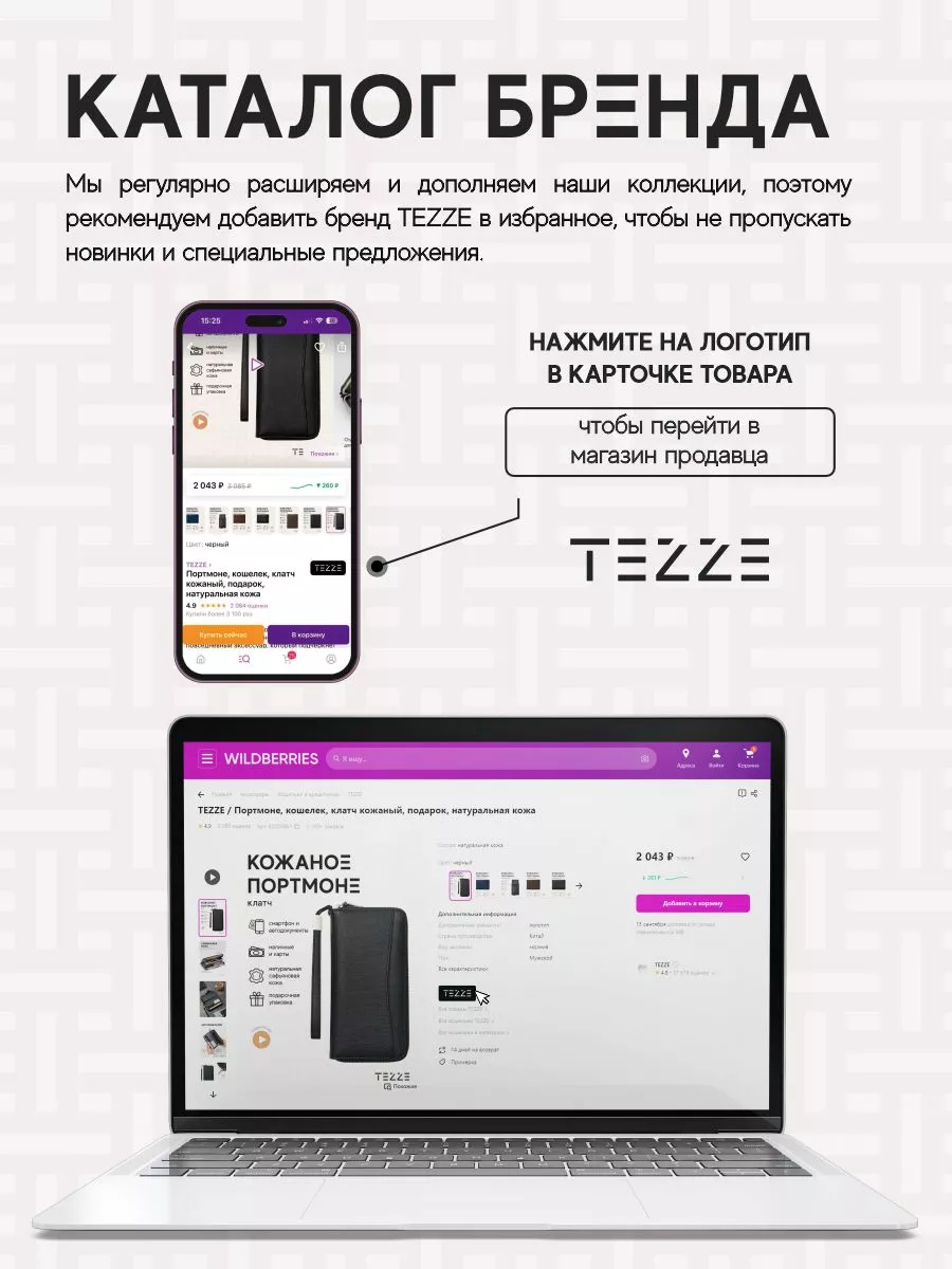 Подарок портмоне кожаное для автодокументов и паспорта TEZZE 82318211  купить за 1 886 ₽ в интернет-магазине Wildberries