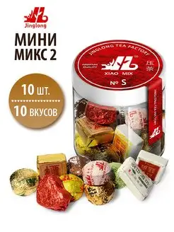 Чай Пуэр Ассорти 10 видов Подарочный Прессованный Jinglong Tea Factory 82326443 купить за 222 ₽ в интернет-магазине Wildberries